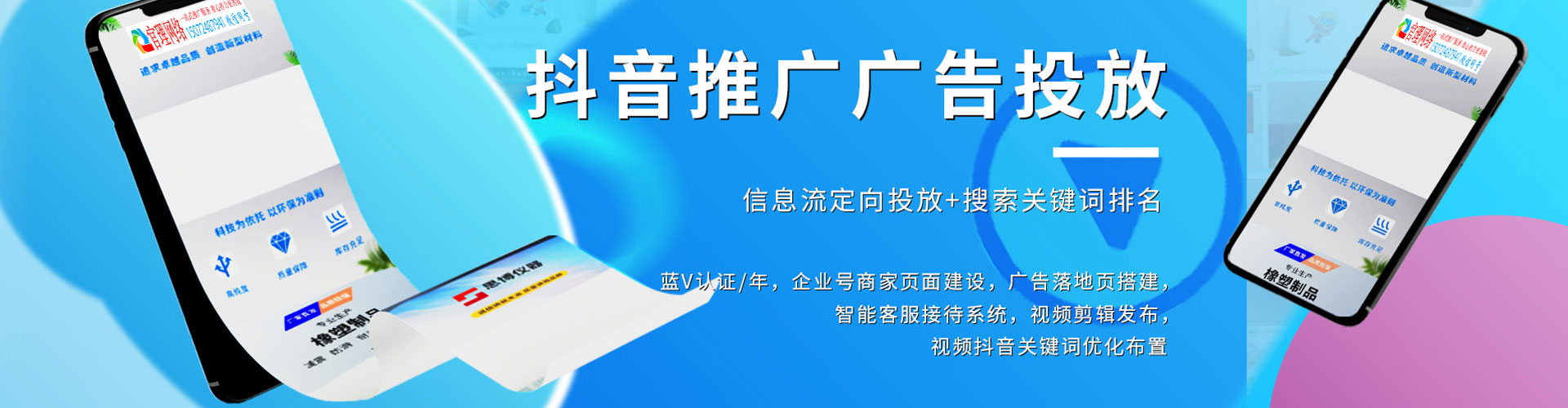 桥东百度竞价包年