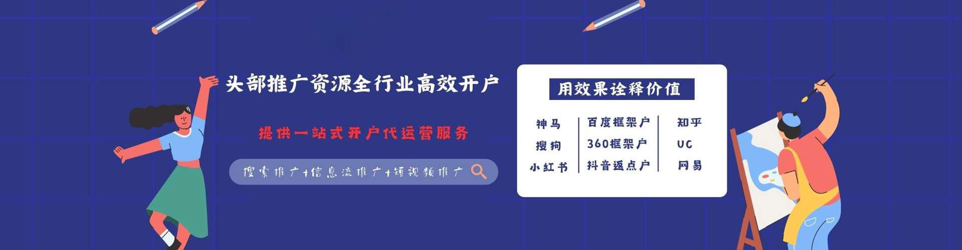 桥东信息流竞价